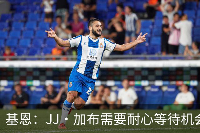 基恩：JJ·加布需要耐心等待机会，曼联现在要赢球而不是培养球员