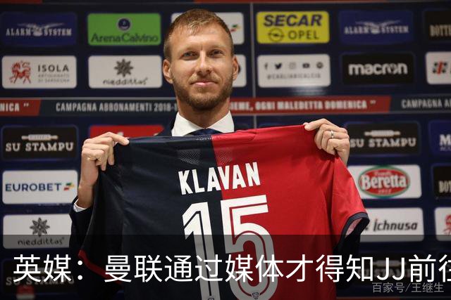 英媒：曼联通过媒体才得知JJ前往巴塞罗那，他回心转意可能性很低
